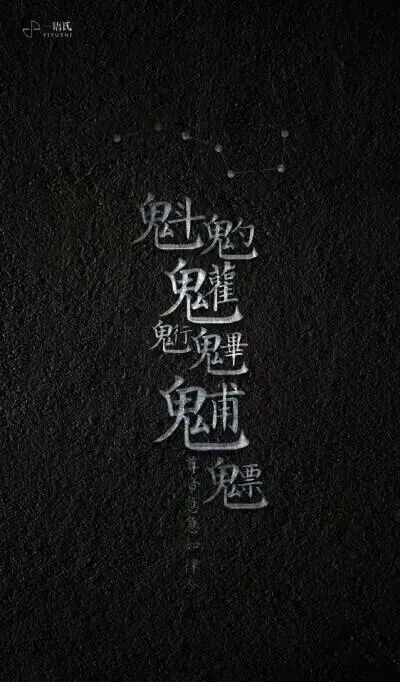 九皇诞丨九月初三 北斗第三真人禄存贞星君-第4张图片-四季读书网