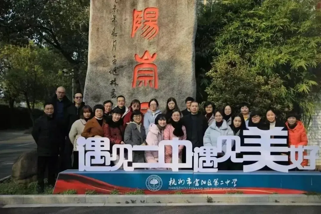 杭州这所重高高考成绩一直位居区内第二!近三年纯文化特控线上线人数平均190人,本科率95%以上!-第11张图片-四季读书网 杭州这所重高高考成绩一直位居区内第二!近三年纯文化特控线上线人数平均190人,本科率95%以上!-第11张图片-四季读书网