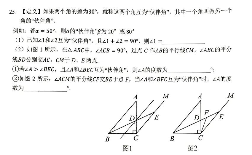 2026北京东直门中学八年级上学期月考试卷(数学)-第6张图片-四季读书网 2026北京东直门中学八年级上学期月考试卷(数学)-第6张图片-四季读书网