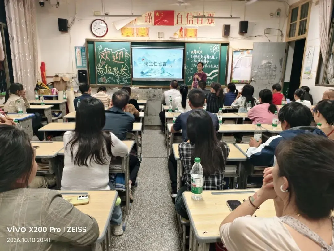 家校同心 接力中考|上渡街道铁牛学校召开八、九年级家长会-第36张图片-四季读书网 家校同心 接力中考|上渡街道铁牛学校召开八、九年级家长会-第36张图片-四季读书网
