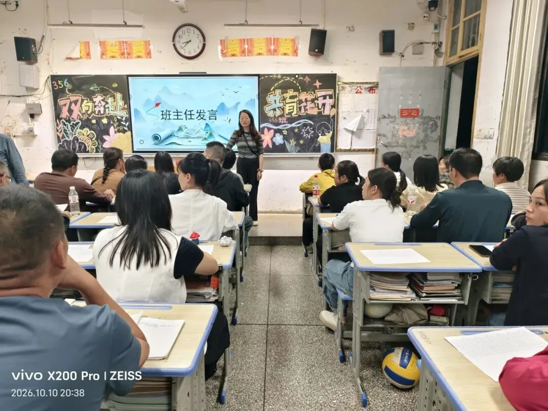 家校同心 接力中考|上渡街道铁牛学校召开八、九年级家长会-第37张图片-四季读书网 家校同心 接力中考|上渡街道铁牛学校召开八、九年级家长会-第37张图片-四季读书网