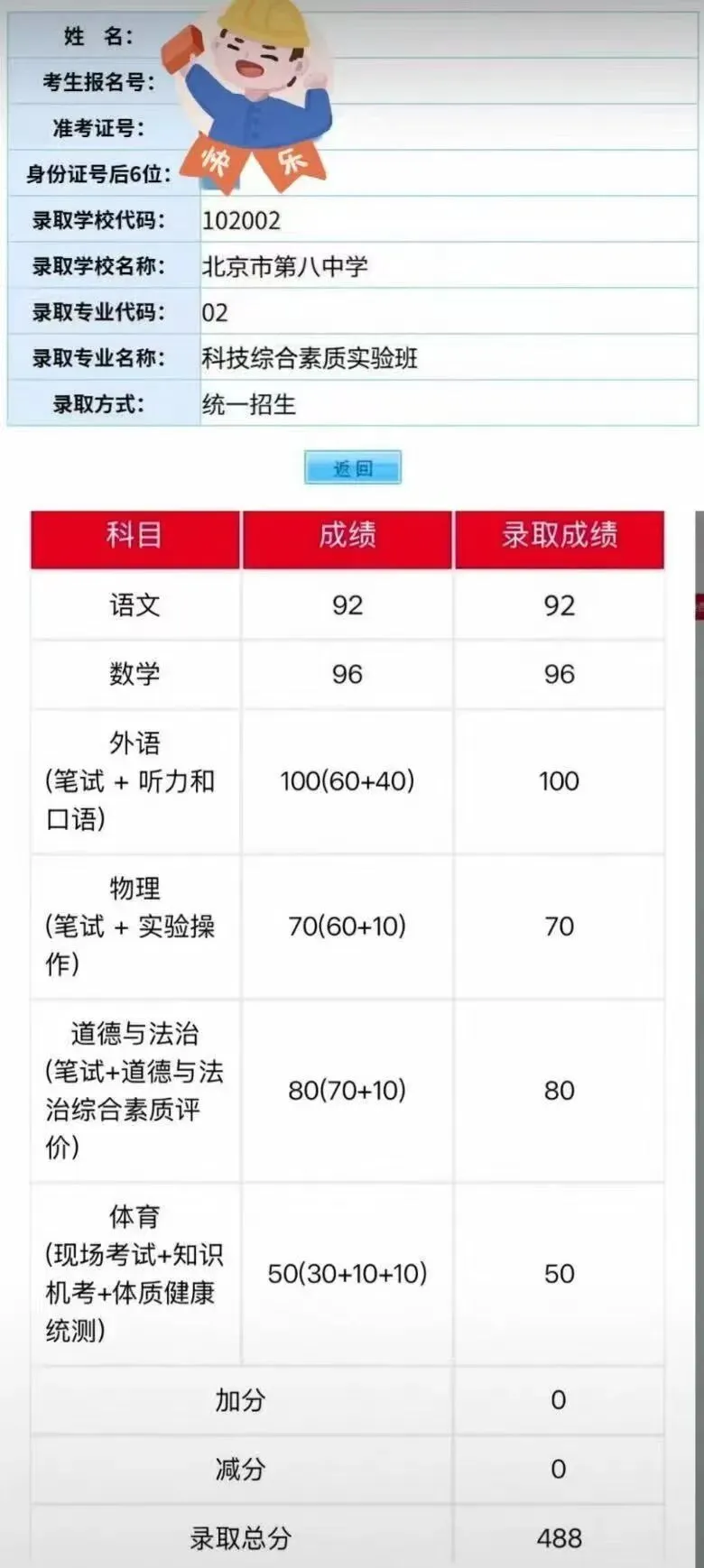 2026北京东直门中学八年级上学期月考试卷(数学)-第15张图片-四季读书网 2026北京东直门中学八年级上学期月考试卷(数学)-第15张图片-四季读书网
