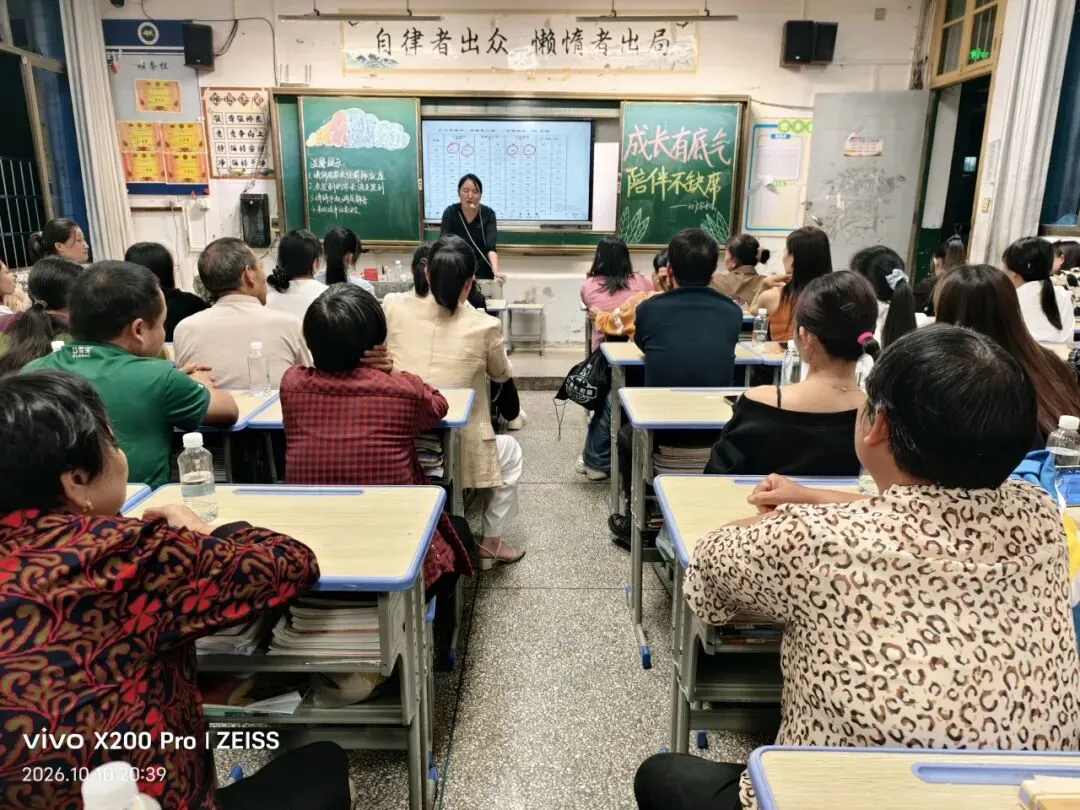 家校同心 接力中考|上渡街道铁牛学校召开八、九年级家长会-第38张图片-四季读书网 家校同心 接力中考|上渡街道铁牛学校召开八、九年级家长会-第38张图片-四季读书网