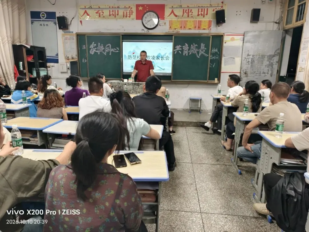 家校同心 接力中考|上渡街道铁牛学校召开八、九年级家长会-第39张图片-四季读书网 家校同心 接力中考|上渡街道铁牛学校召开八、九年级家长会-第39张图片-四季读书网