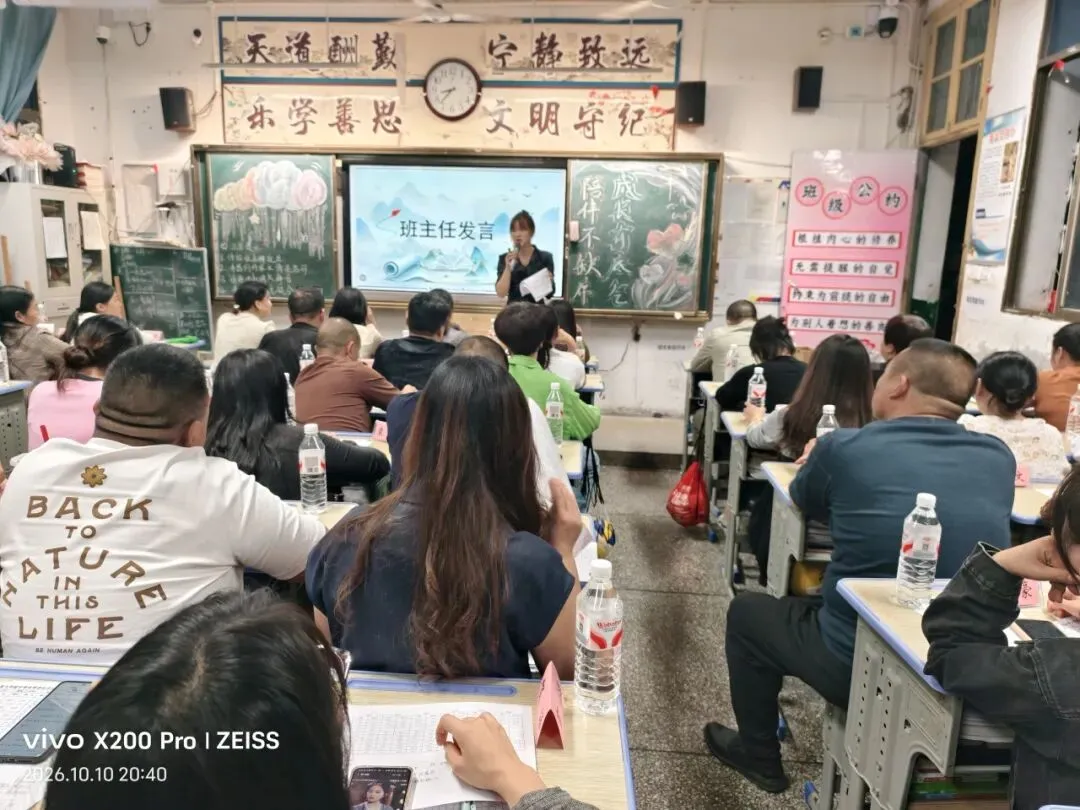 家校同心 接力中考|上渡街道铁牛学校召开八、九年级家长会-第40张图片-四季读书网 家校同心 接力中考|上渡街道铁牛学校召开八、九年级家长会-第40张图片-四季读书网