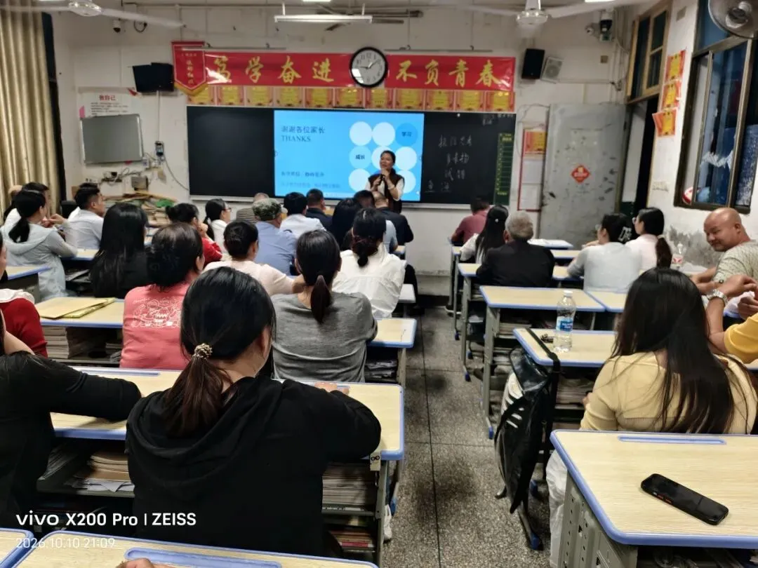 家校同心 接力中考|上渡街道铁牛学校召开八、九年级家长会-第42张图片-四季读书网 家校同心 接力中考|上渡街道铁牛学校召开八、九年级家长会-第42张图片-四季读书网