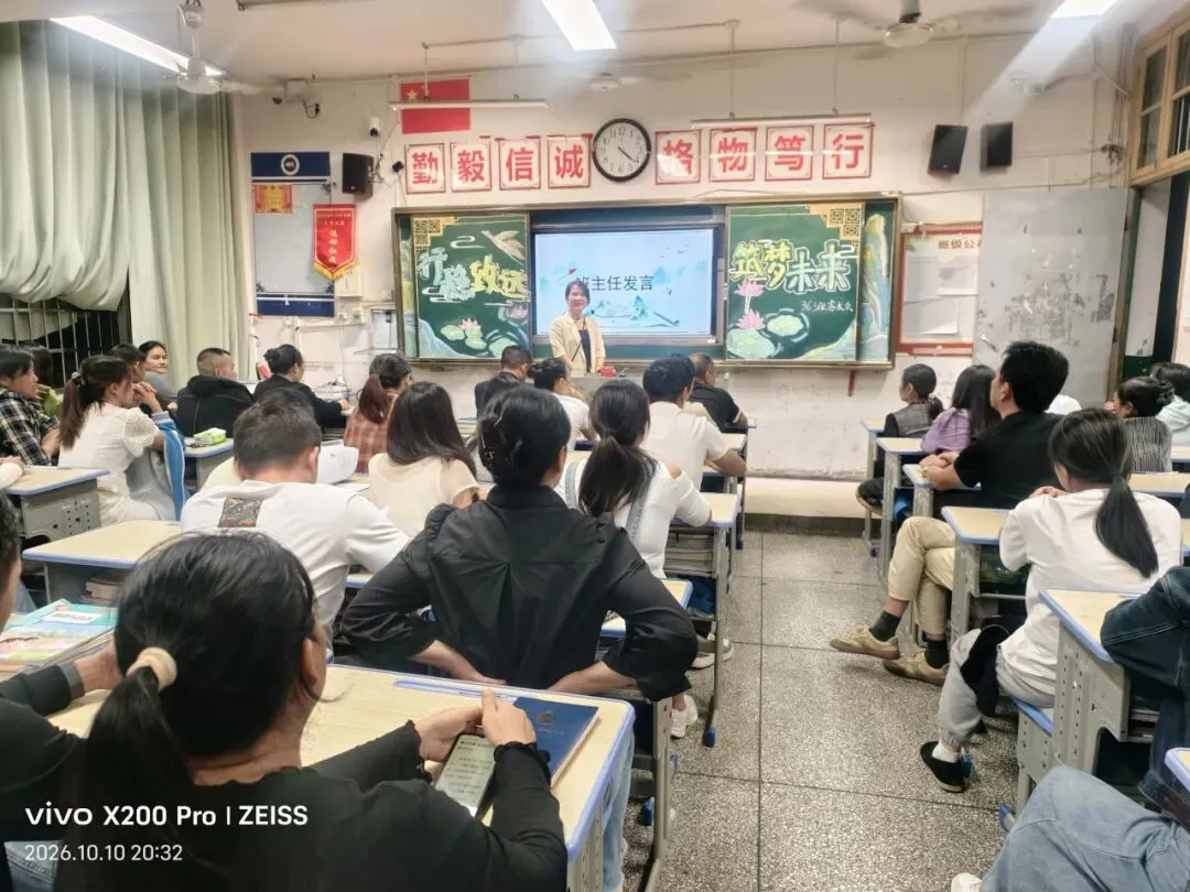 家校同心 接力中考|上渡街道铁牛学校召开八、九年级家长会-第44张图片-四季读书网 家校同心 接力中考|上渡街道铁牛学校召开八、九年级家长会-第44张图片-四季读书网