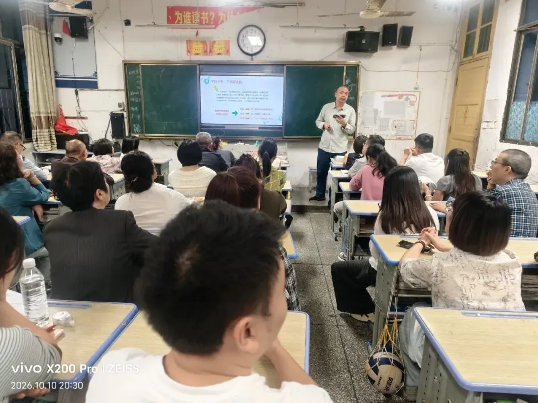 家校同心 接力中考|上渡街道铁牛学校召开八、九年级家长会-第45张图片-四季读书网 家校同心 接力中考|上渡街道铁牛学校召开八、九年级家长会-第45张图片-四季读书网
