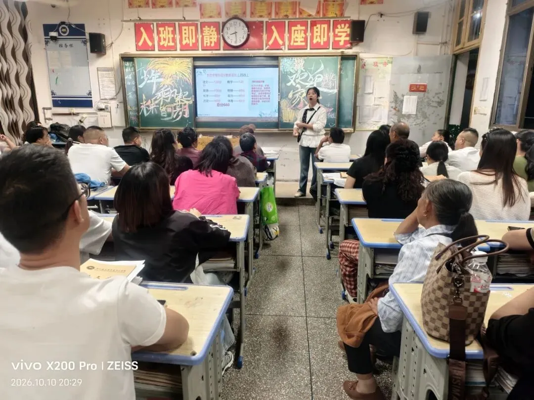 家校同心 接力中考|上渡街道铁牛学校召开八、九年级家长会-第46张图片-四季读书网 家校同心 接力中考|上渡街道铁牛学校召开八、九年级家长会-第46张图片-四季读书网