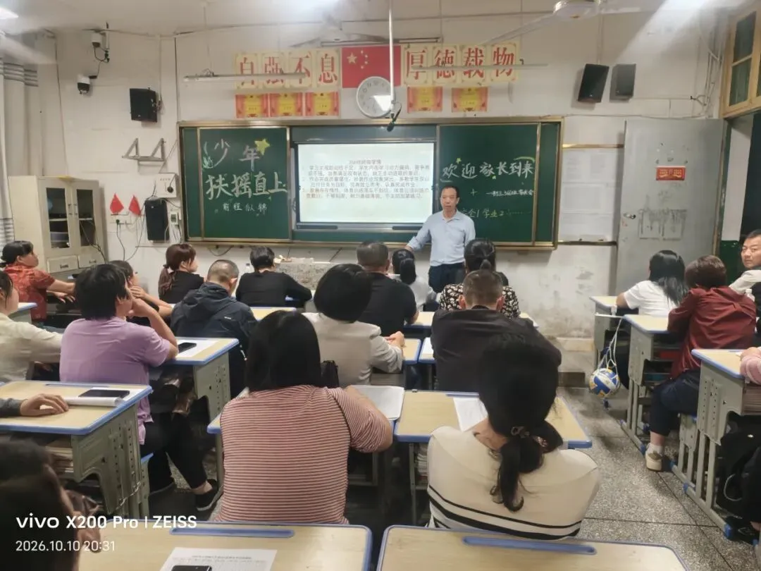 家校同心 接力中考|上渡街道铁牛学校召开八、九年级家长会-第47张图片-四季读书网 家校同心 接力中考|上渡街道铁牛学校召开八、九年级家长会-第47张图片-四季读书网
