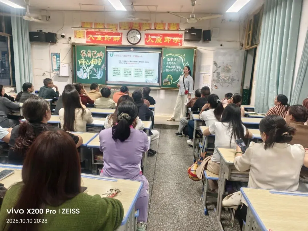 家校同心 接力中考|上渡街道铁牛学校召开八、九年级家长会-第48张图片-四季读书网 家校同心 接力中考|上渡街道铁牛学校召开八、九年级家长会-第48张图片-四季读书网
