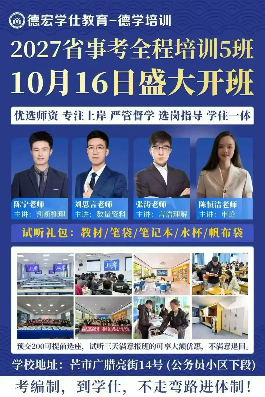 2026年云南省成人高考考生须知-第2张图片-四季读书网 2026年云南省成人高考考生须知-第2张图片-四季读书网