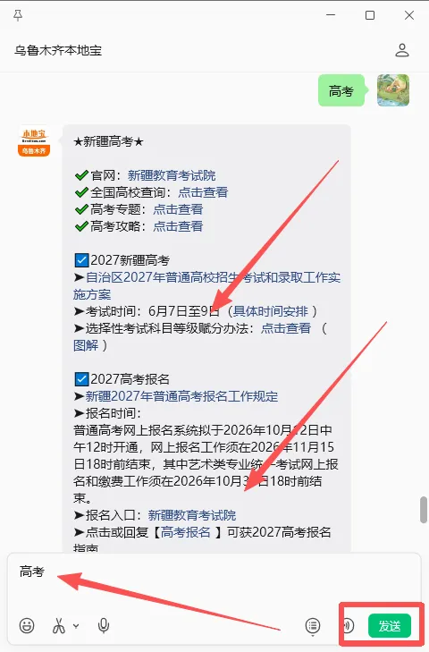新疆2027高考考试科目有哪些?总分是多少?为什么有些科目要赋分?-第3张图片-四季读书网