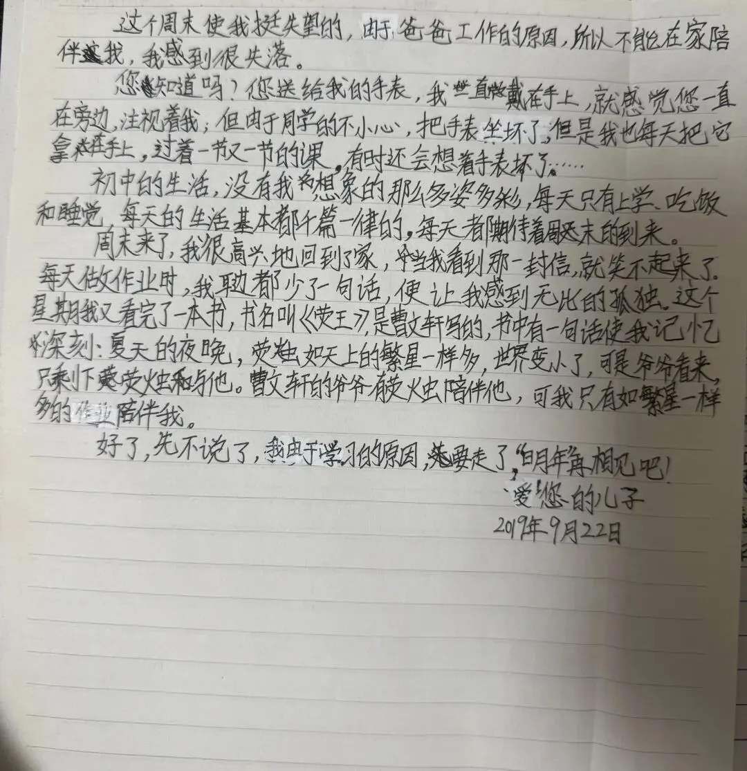 初三写下3年的父子笔记本,孩子上大学后,再也没有更新-第3张图片-四季读书网 初三写下3年的父子笔记本,孩子上大学后,再也没有更新-第3张图片-四季读书网