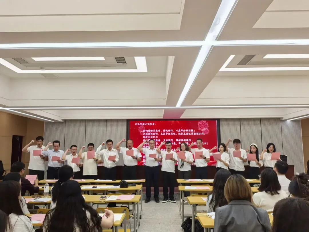 精耕备考明方向,聚力攻坚赢高考 ——重庆市合川瑞山中学召开高 2027 届毕业班工作会-第23张图片-四季读书网