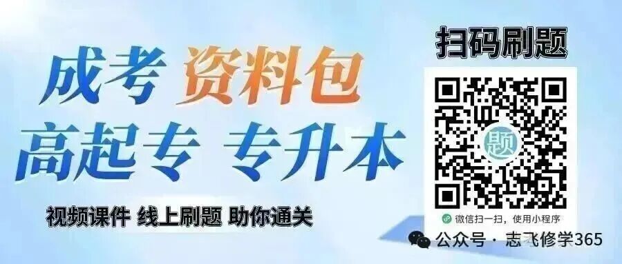 成考考前必看丨2026年成人高考专升本层次各科目答题技巧-第1张图片-四季读书网 成考考前必看丨2026年成人高考专升本层次各科目答题技巧-第1张图片-四季读书网