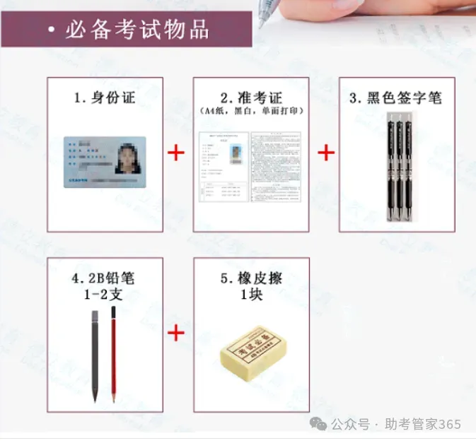成考考前必看丨2026年成人高考专升本层次各科目答题技巧-第4张图片-四季读书网 成考考前必看丨2026年成人高考专升本层次各科目答题技巧-第4张图片-四季读书网