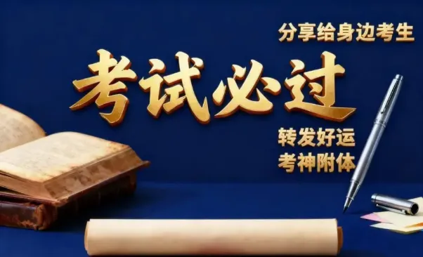 成考考前必看丨2026年成人高考专升本层次各科目答题技巧-第6张图片-四季读书网 成考考前必看丨2026年成人高考专升本层次各科目答题技巧-第6张图片-四季读书网
