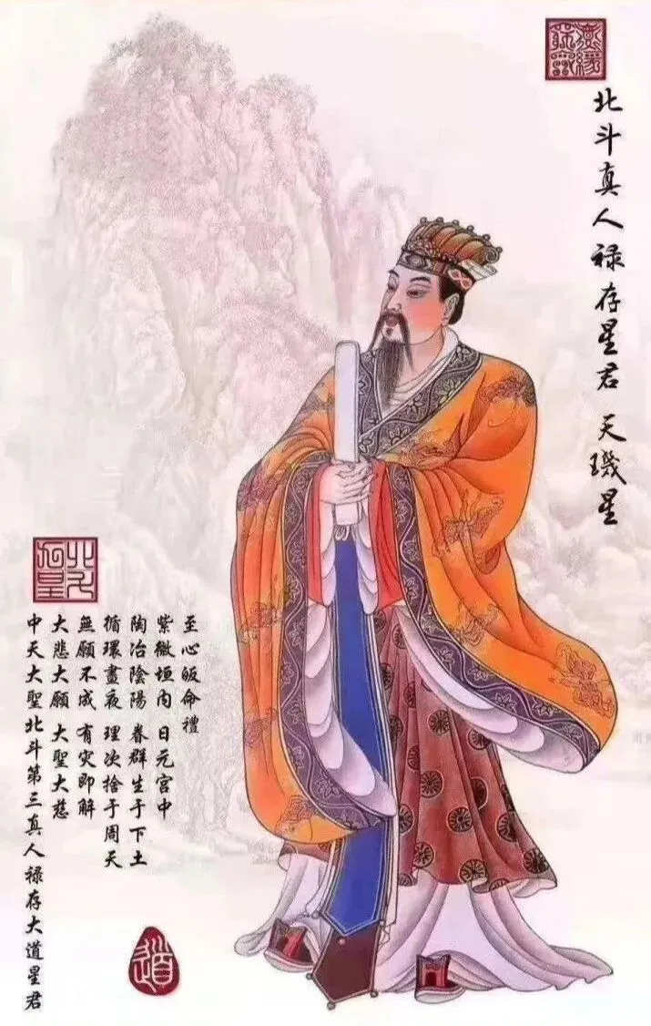 北斗九皇诞第三天 | 九月初三,北斗第三真人禄存真星君下降!(肖虎狗之人属之)-第2张图片-四季读书网 北斗九皇诞第三天 | 九月初三,北斗第三真人禄存真星君下降!(肖虎狗之人属之)-第2张图片-四季读书网