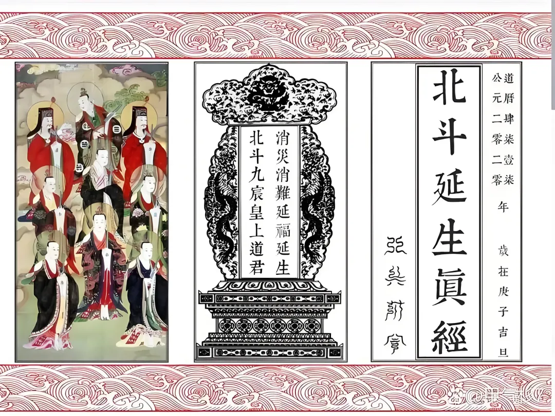 北斗九皇诞第三天 | 九月初三,北斗第三真人禄存真星君下降!(肖虎狗之人属之)-第6张图片-四季读书网 北斗九皇诞第三天 | 九月初三,北斗第三真人禄存真星君下降!(肖虎狗之人属之)-第6张图片-四季读书网