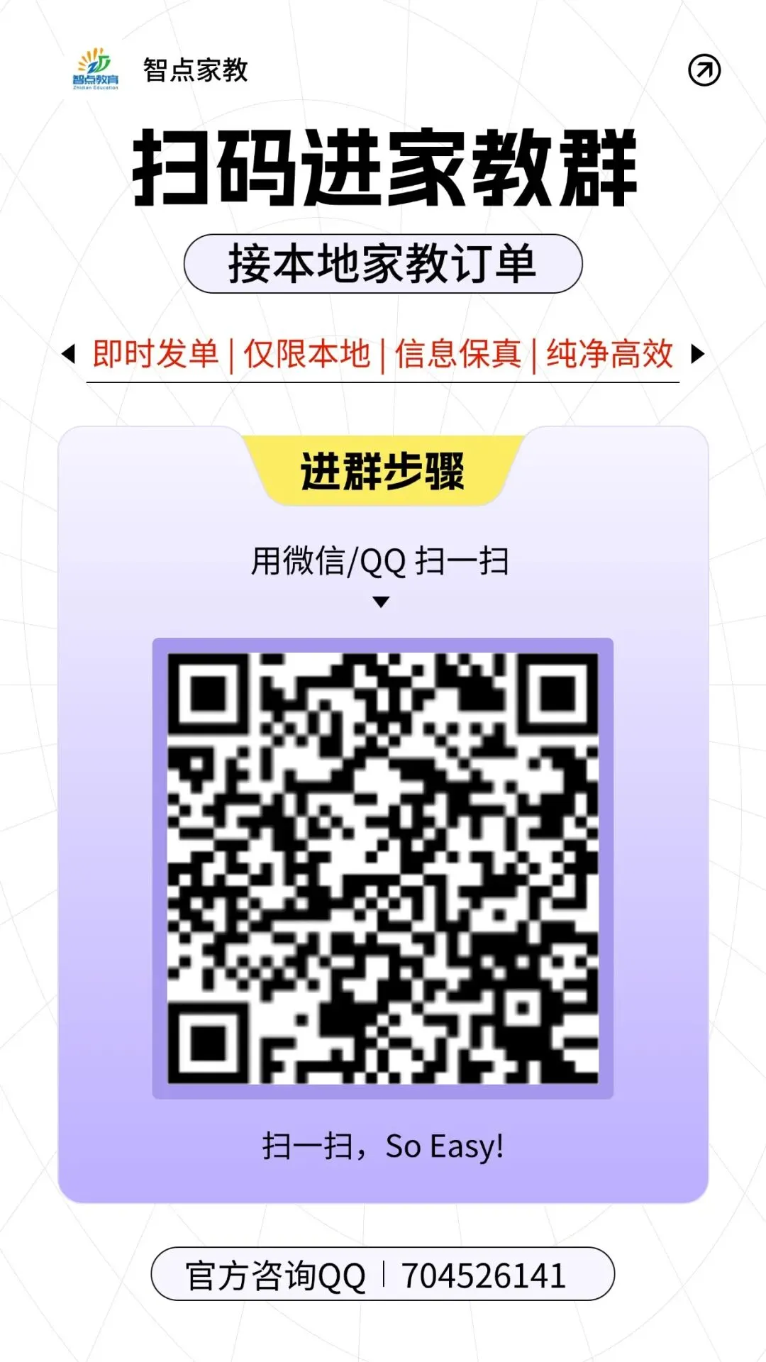 鞍山家教丨快速请家教丨做家教兼职#你的高考分数,现在还能帮你赚钱-第9张图片-四季读书网