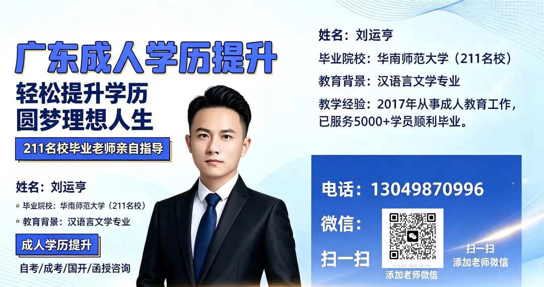 广东成人高考测绘工程考什么?一文带您了解全指南,附招生院校!-第8张图片-四季读书网