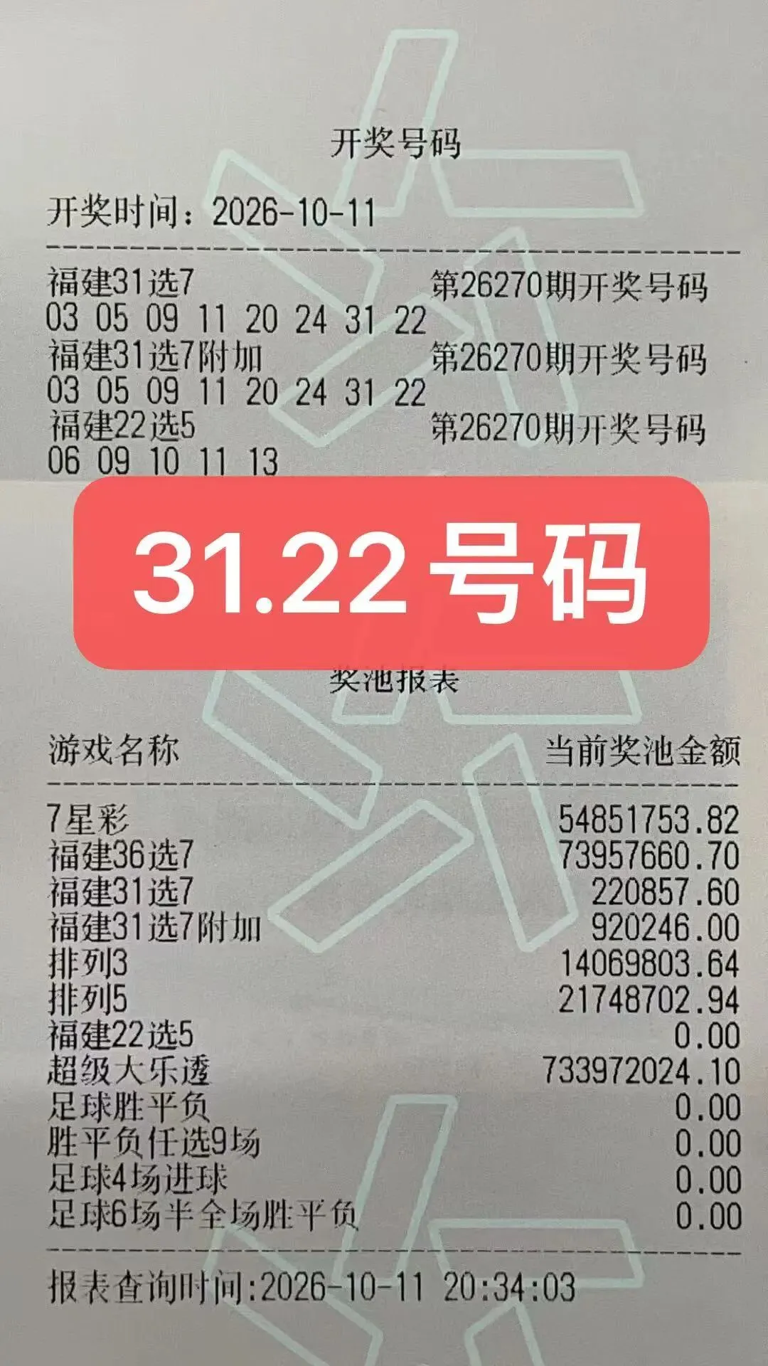 10月12日(农历九月初三)周一,走势图已更新,足球共10场,早场无,单关1场,篮球无赛事-第3张图片-四季读书网 10月12日(农历九月初三)周一,走势图已更新,足球共10场,早场无,单关1场,篮球无赛事-第3张图片-四季读书网