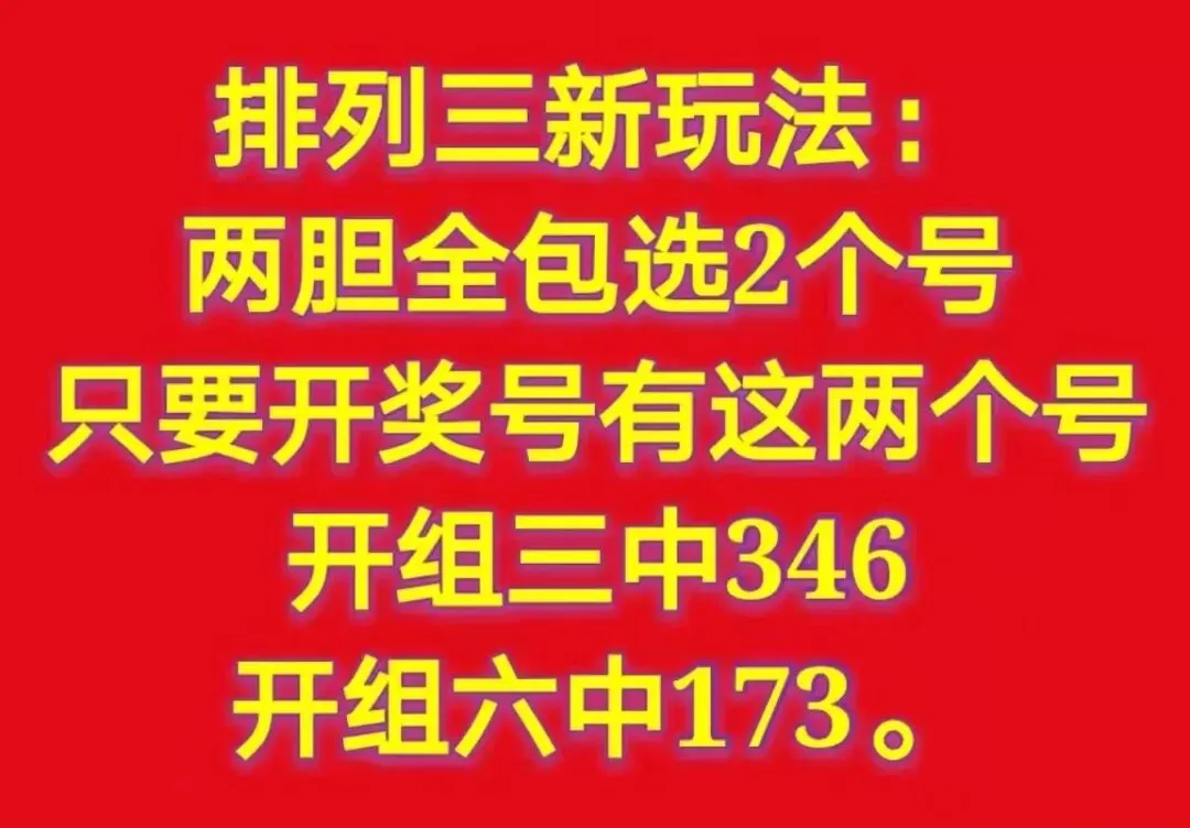 10月12日(农历九月初三)周一,走势图已更新,足球共10场,早场无,单关1场,篮球无赛事-第18张图片-四季读书网 10月12日(农历九月初三)周一,走势图已更新,足球共10场,早场无,单关1场,篮球无赛事-第18张图片-四季读书网