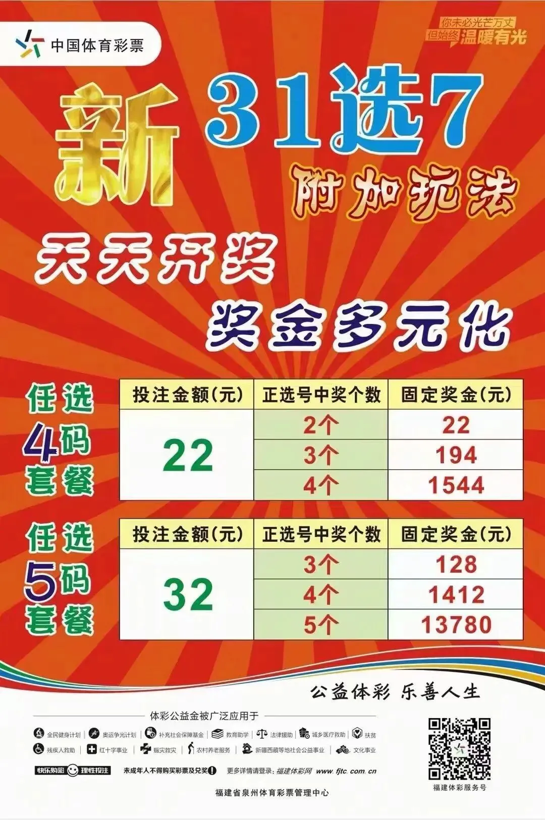 10月12日(农历九月初三)周一,走势图已更新,足球共10场,早场无,单关1场,篮球无赛事-第19张图片-四季读书网 10月12日(农历九月初三)周一,走势图已更新,足球共10场,早场无,单关1场,篮球无赛事-第19张图片-四季读书网