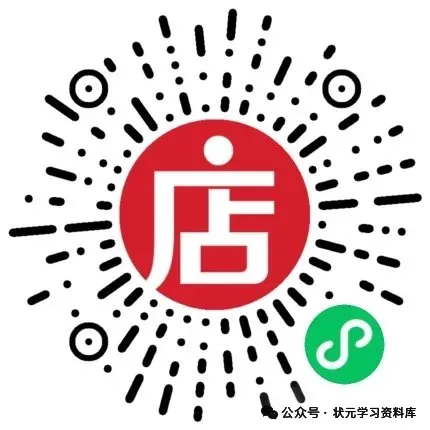 2026年丁一杯五年级备考刷题(往届真题和模拟题,最新2026年冬季省测模拟题已更新)各年级高清电子档和答案已整理-第3张图片-四季读书网 2026年丁一杯五年级备考刷题(往届真题和模拟题,最新2026年冬季省测模拟题已更新)各年级高清电子档和答案已整理-第3张图片-四季读书网