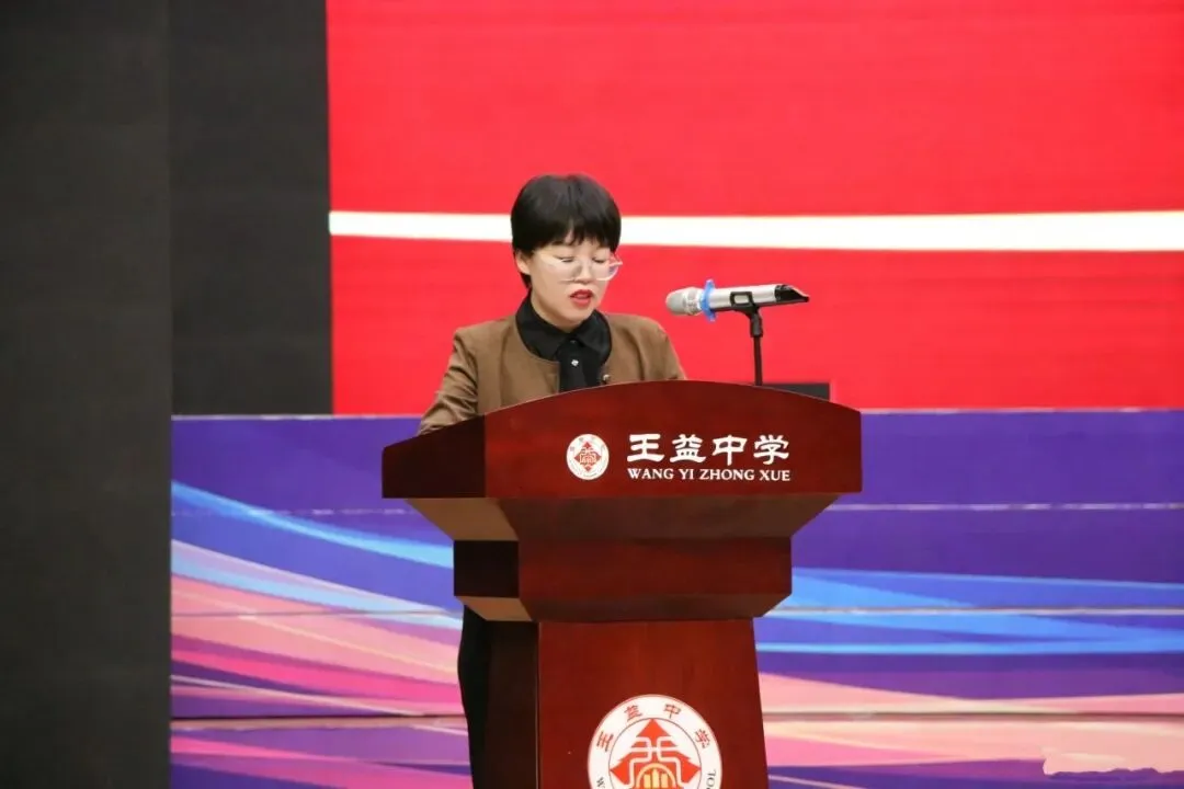二模砺锋芒 奋进向高考|铜川市王益中学高三年级召开二模表彰大会-第21张图片-四季读书网 二模砺锋芒 奋进向高考|铜川市王益中学高三年级召开二模表彰大会-第21张图片-四季读书网