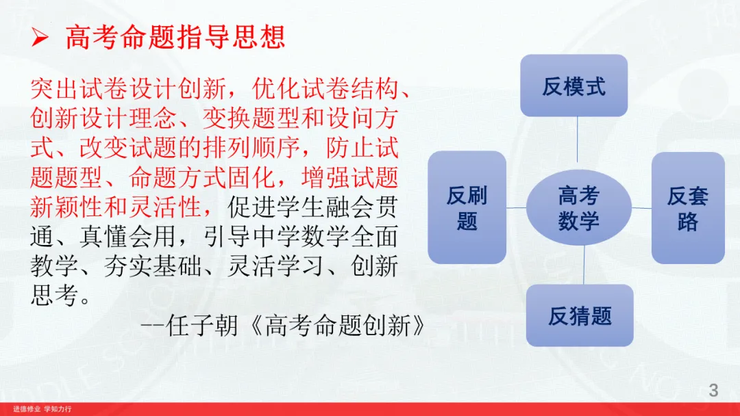 对2026高考数学解析几何深入挖掘-第3张图片-四季读书网