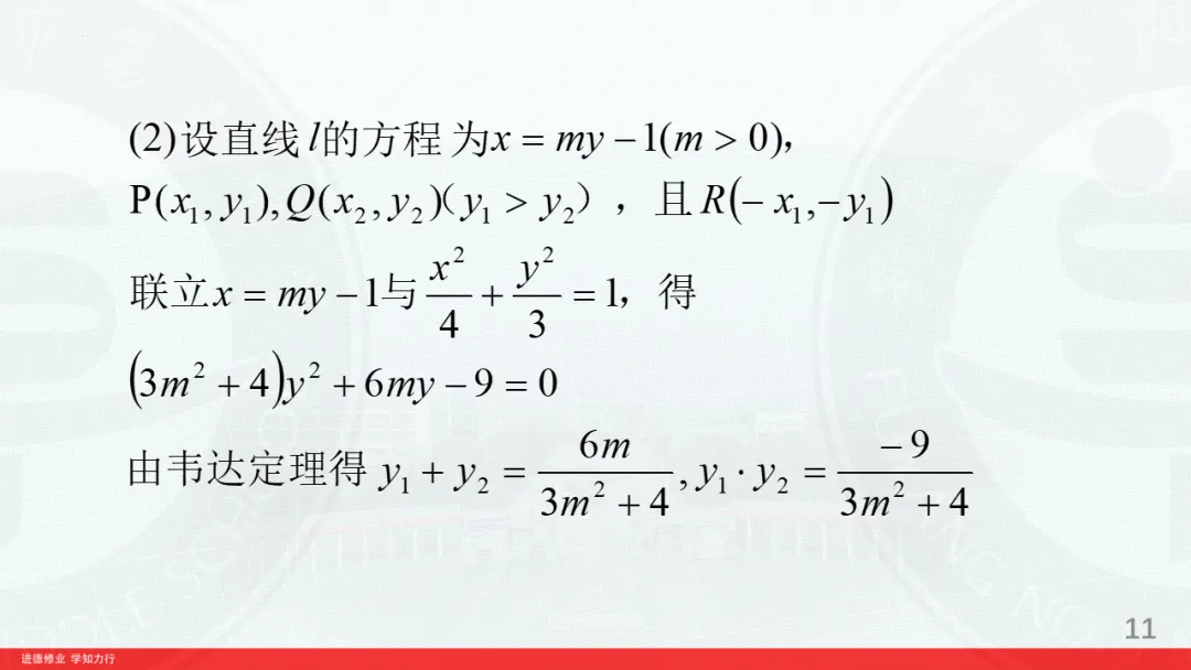 对2026高考数学解析几何深入挖掘-第11张图片-四季读书网
