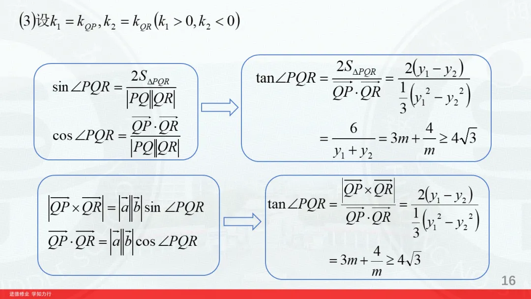 对2026高考数学解析几何深入挖掘-第16张图片-四季读书网