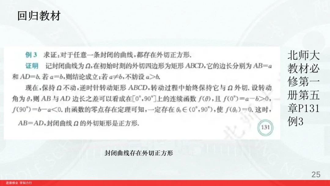 对2026高考数学解析几何深入挖掘-第25张图片-四季读书网