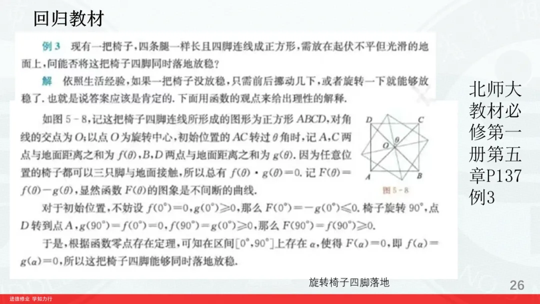对2026高考数学解析几何深入挖掘-第26张图片-四季读书网