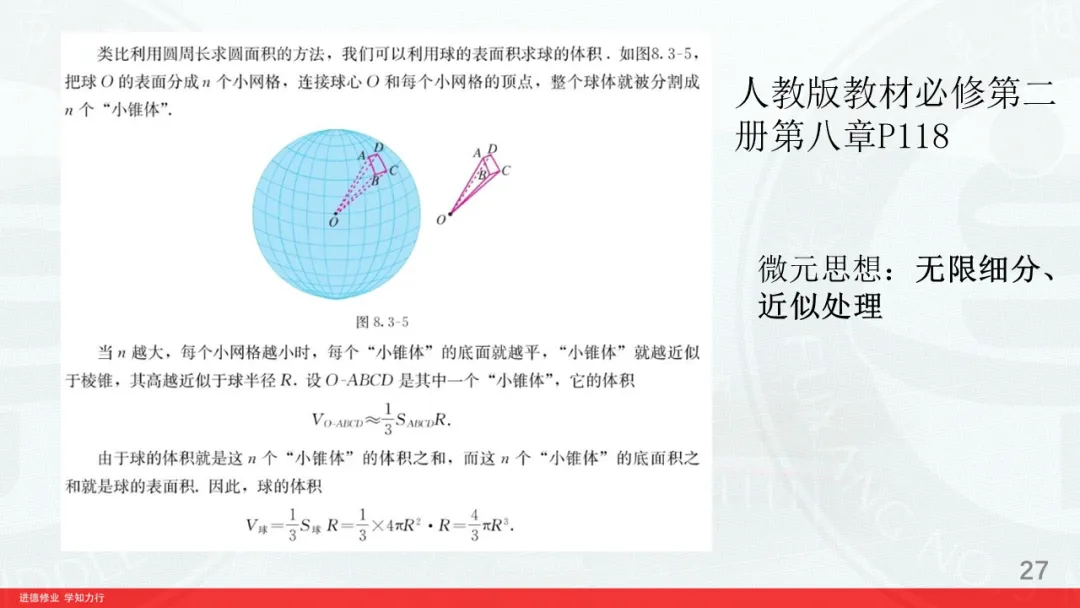 对2026高考数学解析几何深入挖掘-第27张图片-四季读书网