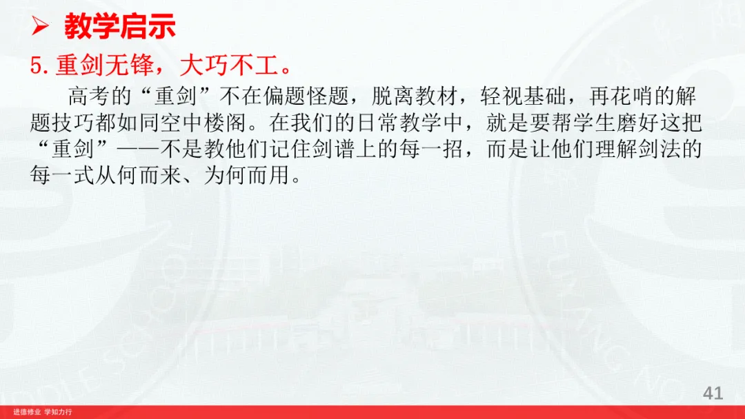 对2026高考数学解析几何深入挖掘-第41张图片-四季读书网
