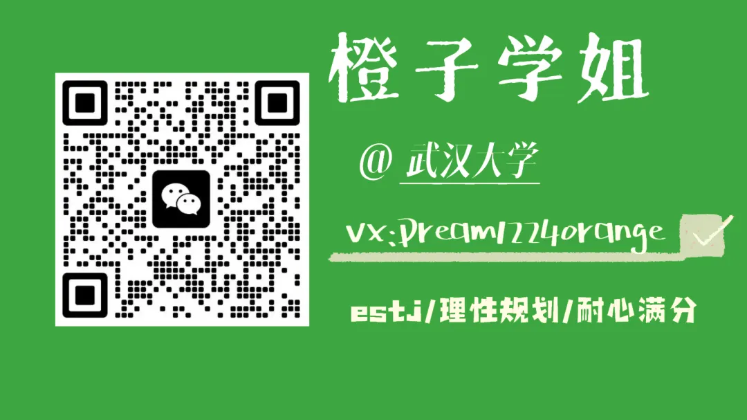 27武大真题模考班|不惧考纲大变!带你拿下专业课125+-第5张图片-四季读书网