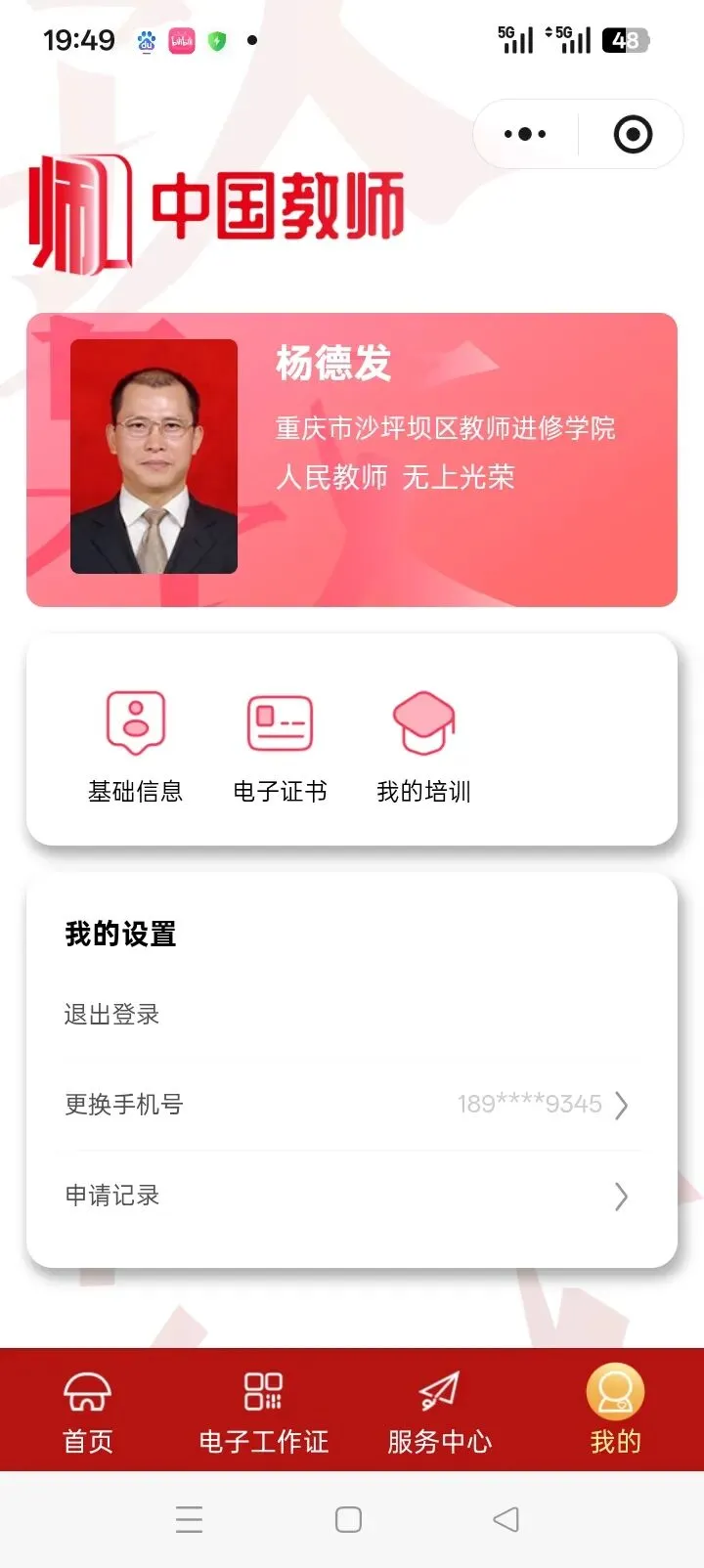 杨德发:2026年高考物理重庆卷与高考物理命题规律的吻合度是多少?-第1张图片-四季读书网 杨德发:2026年高考物理重庆卷与高考物理命题规律的吻合度是多少?-第1张图片-四季读书网