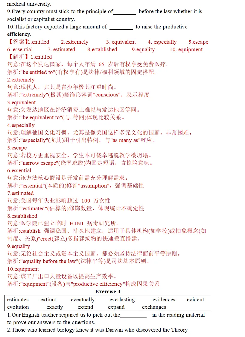 【高考英语】2026届上海高考英语单句选词填空练习题-第4张图片-四季读书网 【高考英语】2026届上海高考英语单句选词填空练习题-第4张图片-四季读书网