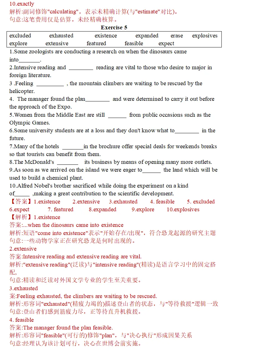 【高考英语】2026届上海高考英语单句选词填空练习题-第6张图片-四季读书网 【高考英语】2026届上海高考英语单句选词填空练习题-第6张图片-四季读书网