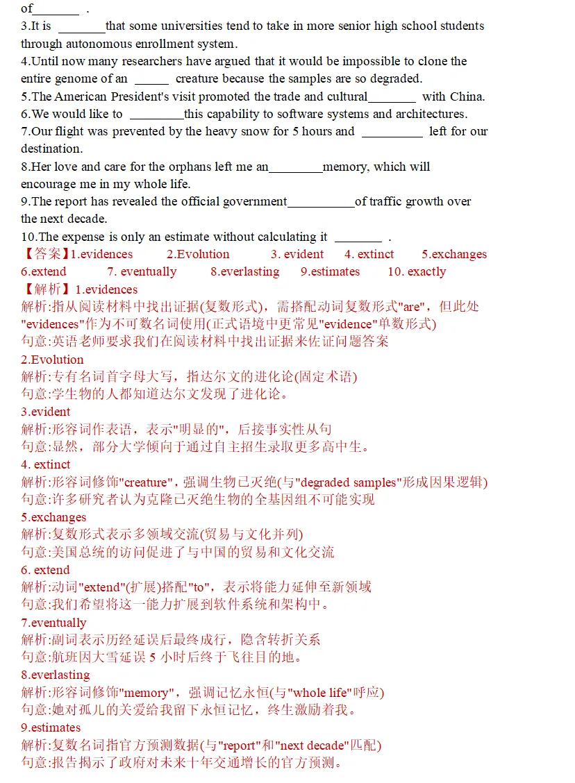 【高考英语】2026届上海高考英语单句选词填空练习题-第5张图片-四季读书网 【高考英语】2026届上海高考英语单句选词填空练习题-第5张图片-四季读书网