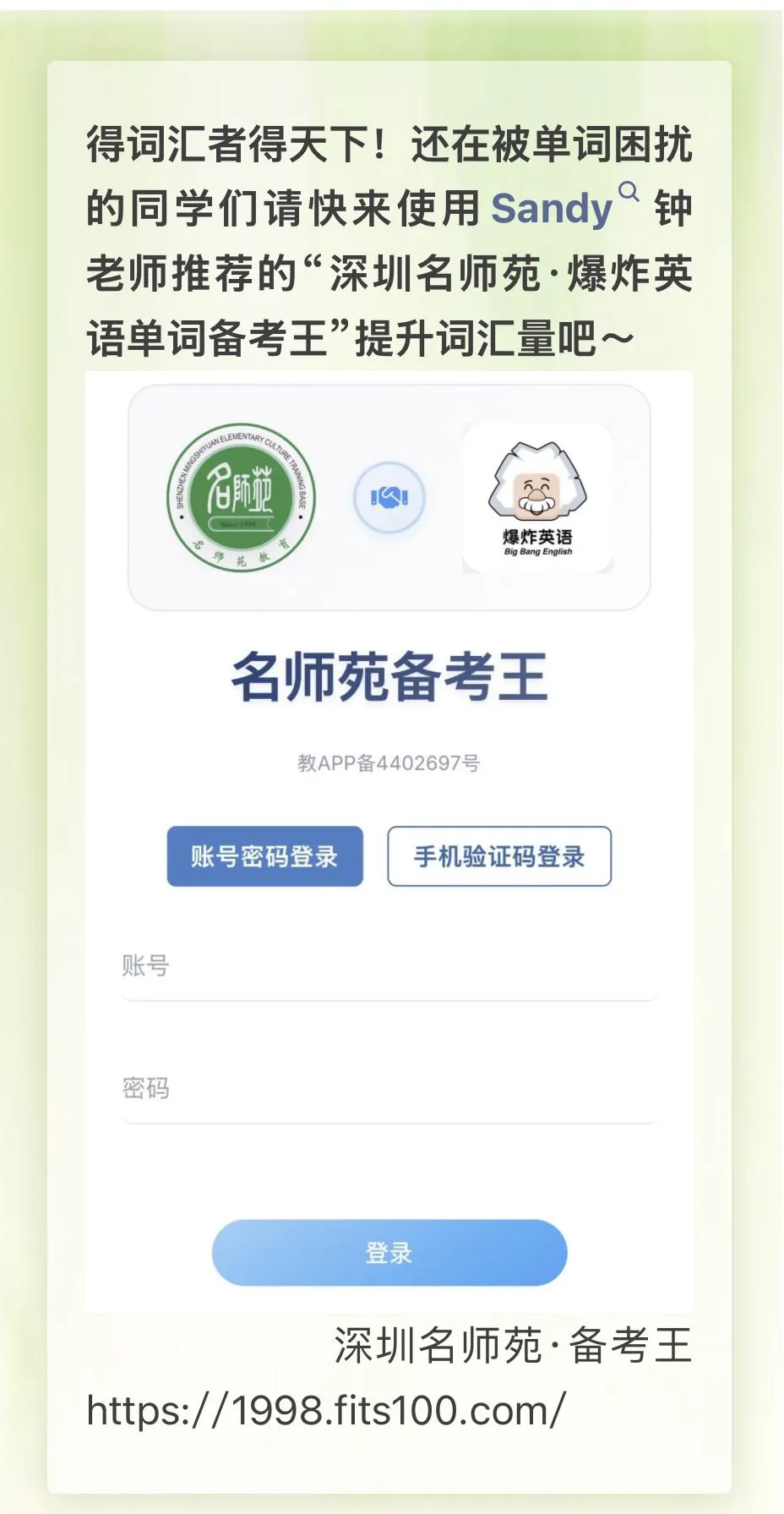 中考时文|郑钦文首夺中网冠军!一篇八年级进阶阅读,顺便吃透 4 大题型解法-第8张图片-四季读书网 中考时文|郑钦文首夺中网冠军!一篇八年级进阶阅读,顺便吃透 4 大题型解法-第8张图片-四季读书网