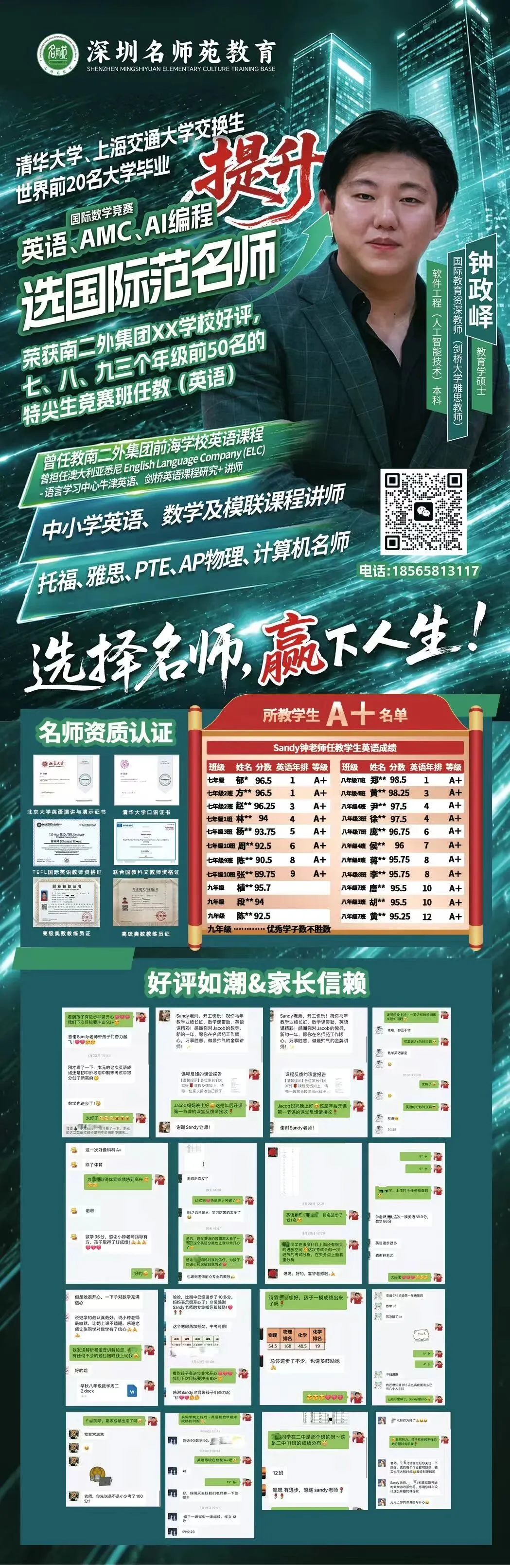 中考时文|郑钦文首夺中网冠军!一篇八年级进阶阅读,顺便吃透 4 大题型解法-第11张图片-四季读书网 中考时文|郑钦文首夺中网冠军!一篇八年级进阶阅读,顺便吃透 4 大题型解法-第11张图片-四季读书网