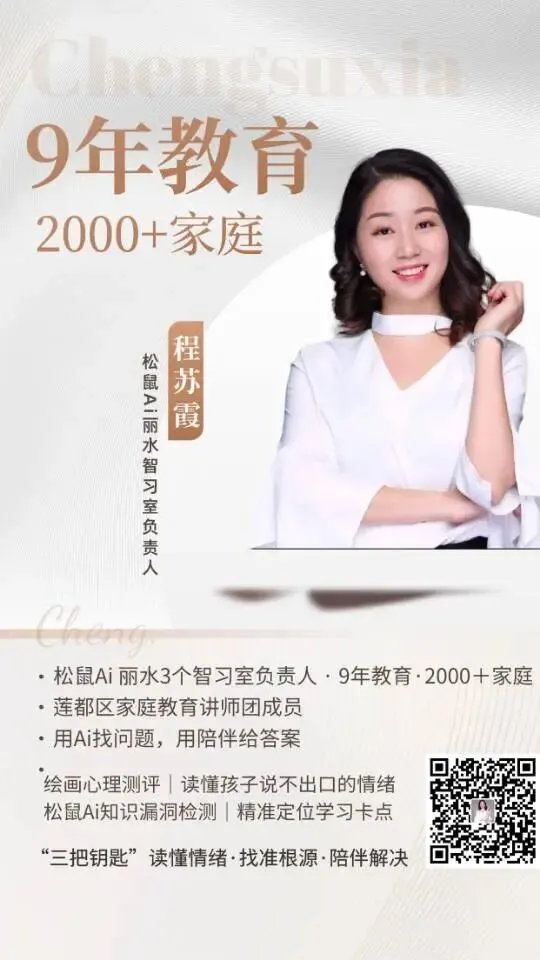 初三家长,老经验会害孩子-第2张图片-四季读书网 初三家长,老经验会害孩子-第2张图片-四季读书网