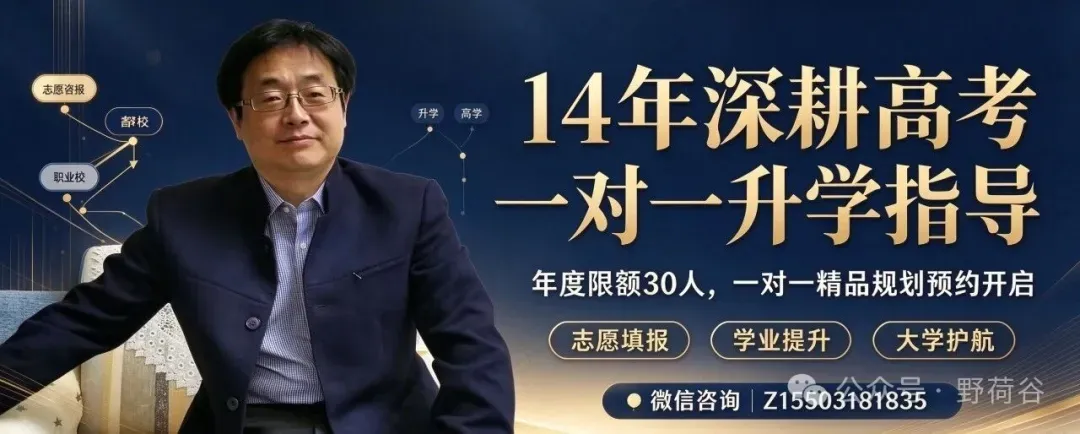 2026高考五大黑马专业!位次暴涨、稳岗高薪|14年深耕:3+4保姆式填报实战总结-第3张图片-四季读书网 2026高考五大黑马专业!位次暴涨、稳岗高薪|14年深耕:3+4保姆式填报实战总结-第3张图片-四季读书网