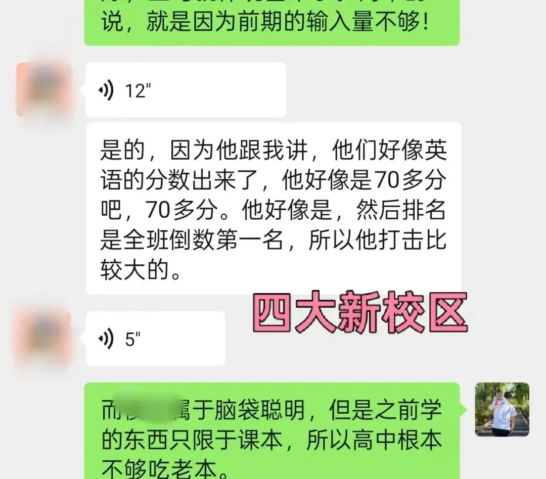 中考英语九十多分进来的孩子,为什么高一连一半分都考不到-第1张图片-四季读书网