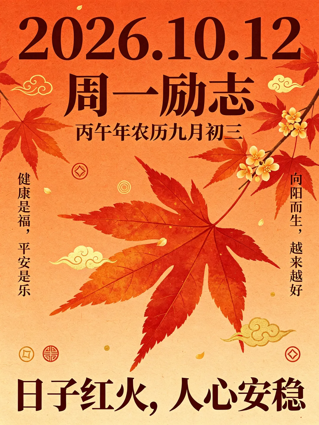九月初三,秋月初挂,秋意安然-第2张图片-四季读书网