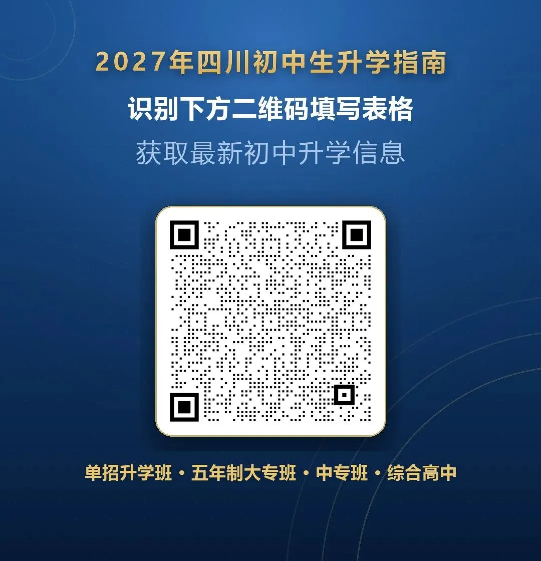 中职春招需要中考成绩吗-第1张图片-四季读书网 中职春招需要中考成绩吗-第1张图片-四季读书网